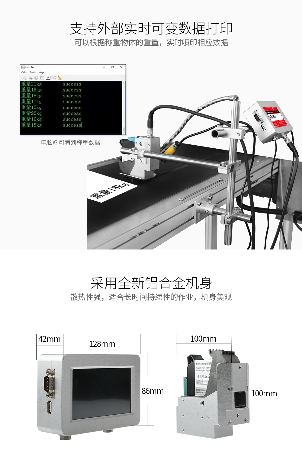 4、高分辨率噴碼機：UV和UV有什么區(qū)別噴碼機和高分噴碼機？