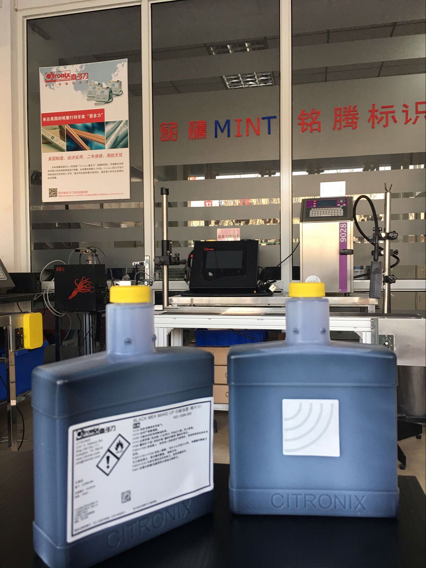 噴碼機耗材